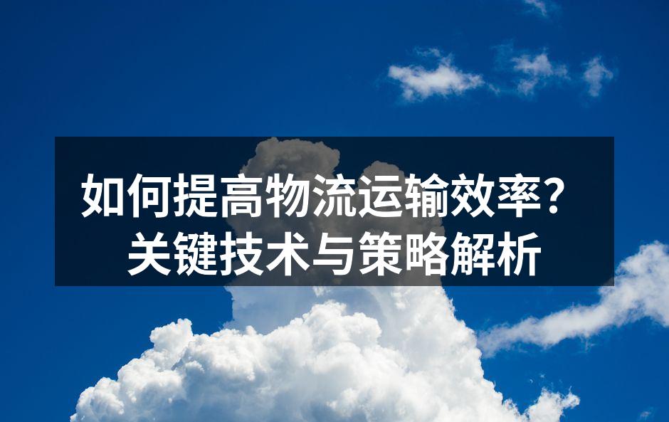 智能调度系统示意图